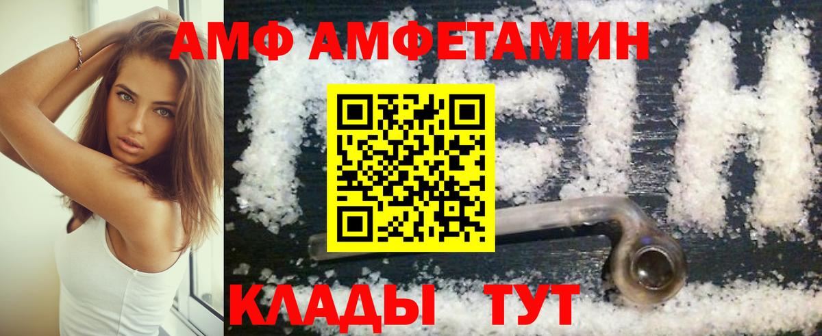 Amphetamine  Вход с VPN  Орёл  АМФЕТАМИН VHQ  Amphetamine 