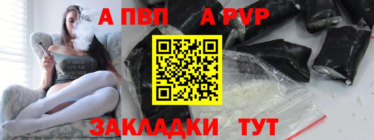 магазин продажи   Вход с VPN  Alpha PVP Crystall  A PVP Crystall  Орёл  Alpha PVP СК 
