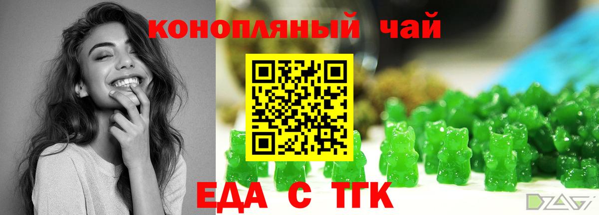 Орёл  Печенье с ТГК марихуана  Вход с VPN 