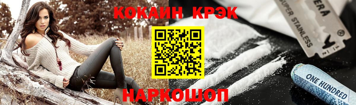 COCAIN Перу  КОКАИН  Вход с VPN  Орёл  Кокаин Колумбийский 
