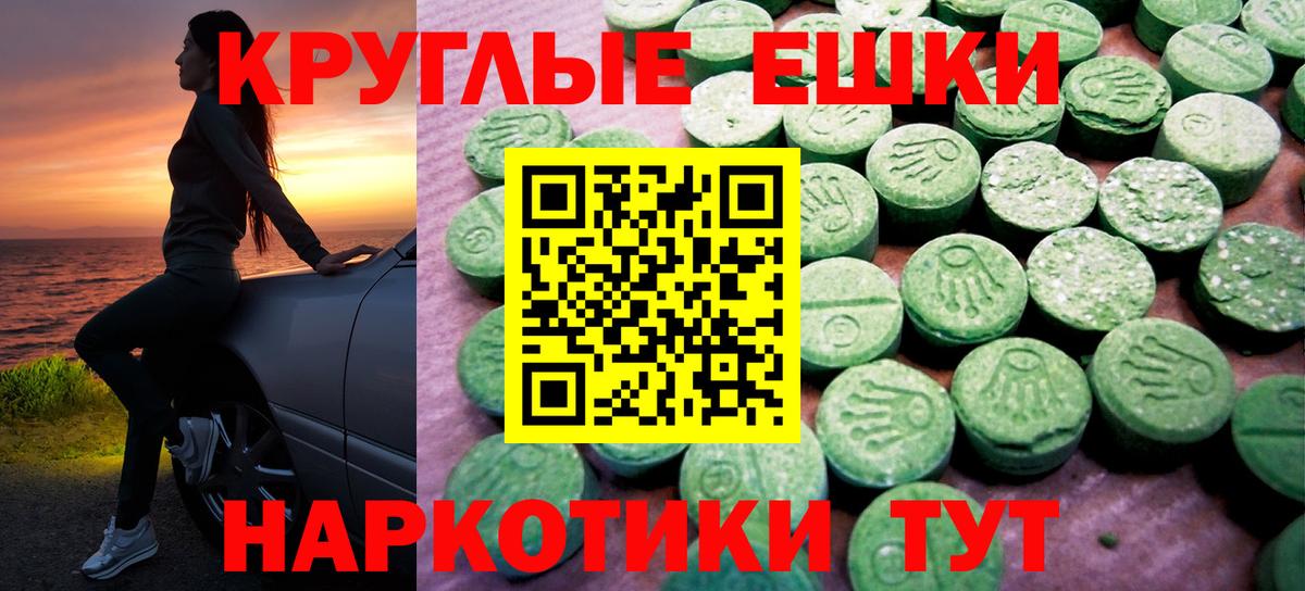 Ecstasy 280 MDMA Орёл