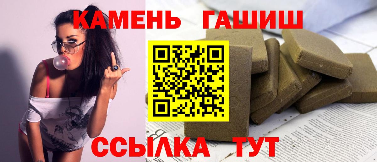 Гашиш Premium  ГАШИШ убойный  Орёл  Вход с VPN 