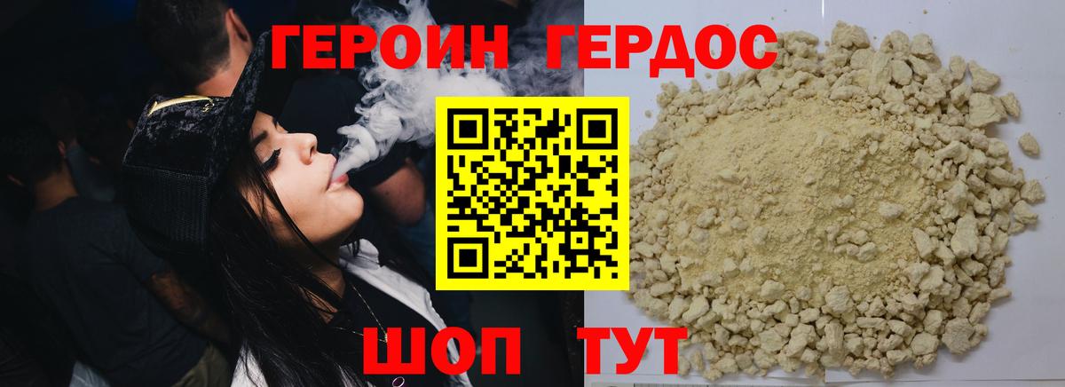 ГЕРОИН  Вход с VPN  Орёл  ГЕРОИН Афган 
