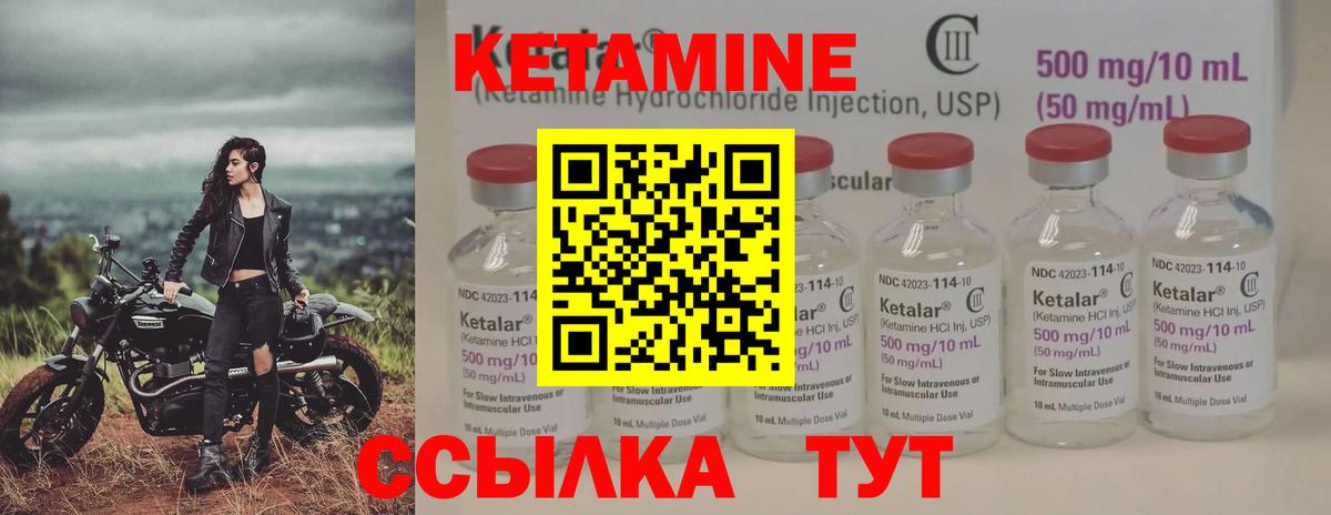 КЕТАМИН VHQ Орёл