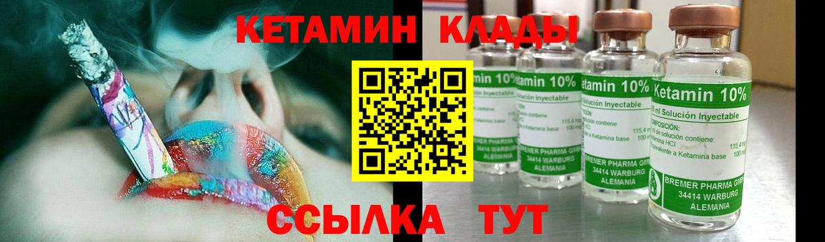 Кетамин ketamine  Вход с VPN  Орёл 