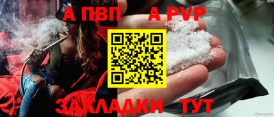a pvp Ставрополь