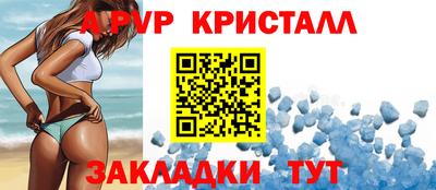 a pvp Ставрополь