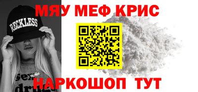 мефедрон VHQ Старая Купавна