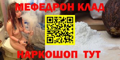 мефедрон VHQ Старая Купавна
