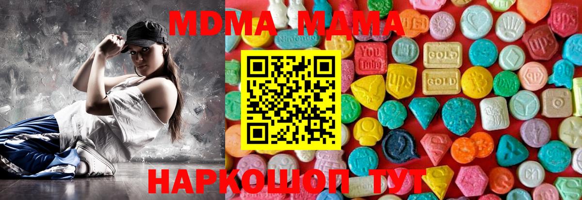Орёл  МДМА молли  MDMA  МДМА crystal  Вход с VPN 