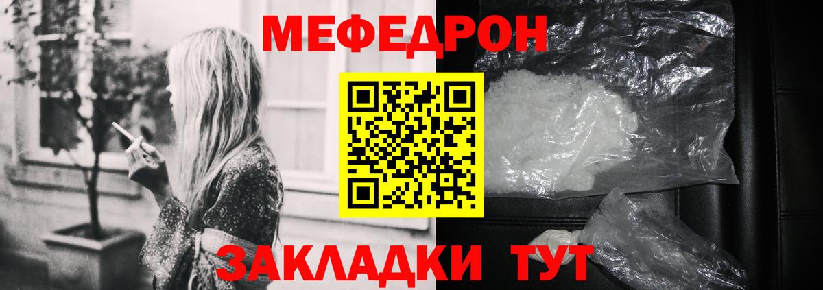 Меф VHQ  Мефедрон  MEGA tor  Вход с VPN  МЯУ-МЯУ 4 MMC  МЯУ-МЯУ  Орёл 