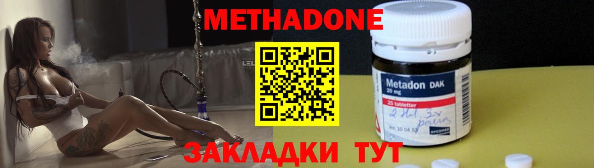 МЕТАДОН VHQ Орёл