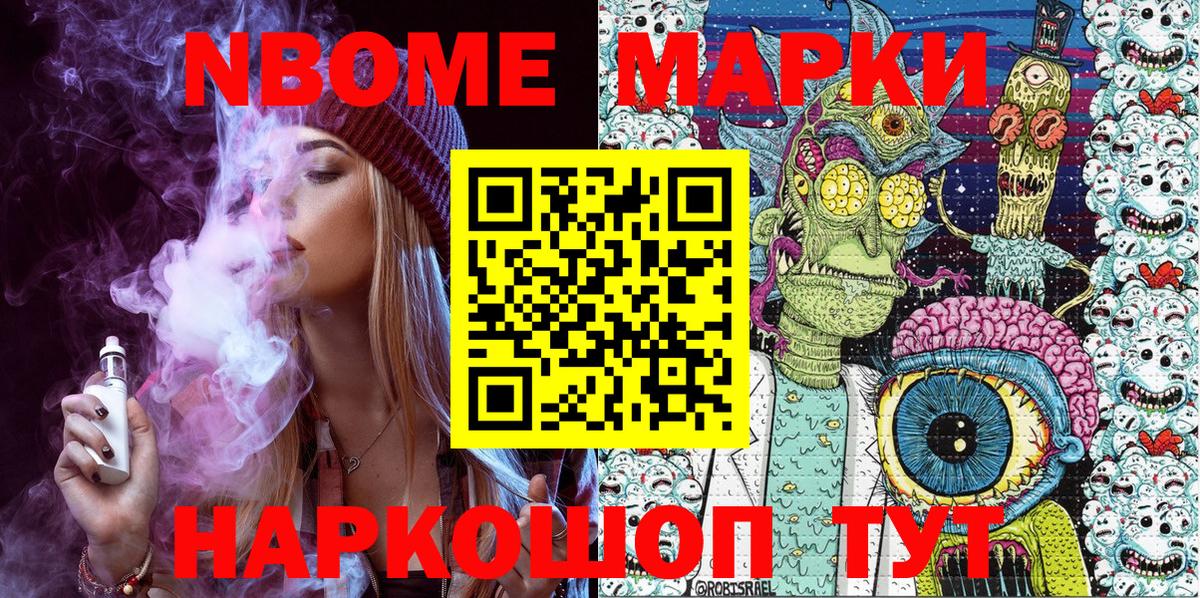 Марки 25I-NBOMe 1,5мг  Марки 25I-NBOMe  Орёл  Вход с VPN 