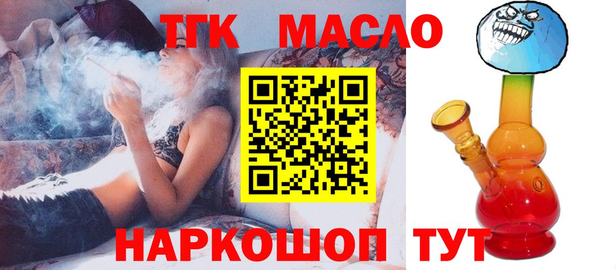 ТГК жижа  ТГК вейп с тгк  Орёл  Вход с VPN 