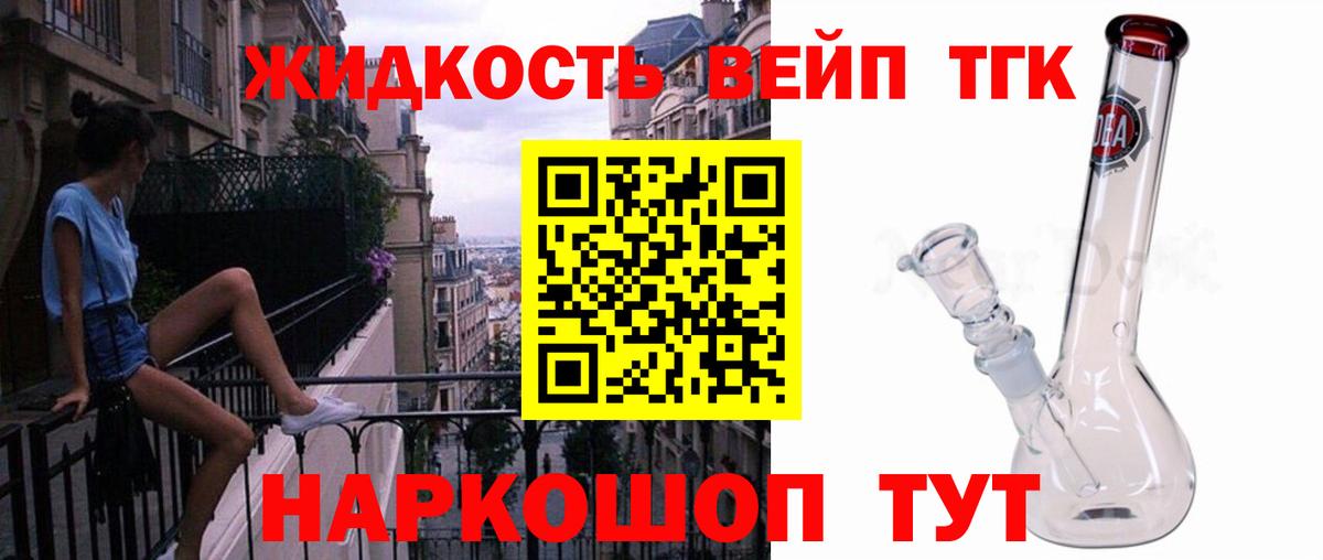 Дистиллят ТГК концентрат Орёл