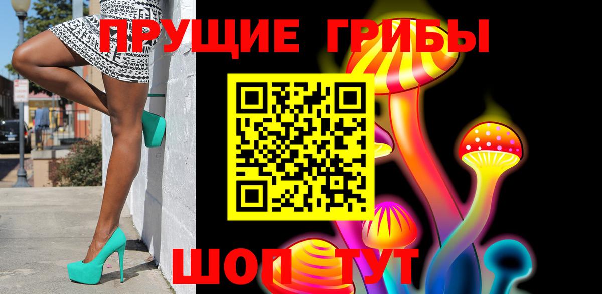 Галлюциногенные грибы прущие грибы Орёл